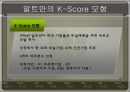 기업부실의 원인과 예측기업부실의 과정기업부실의 예측단일변수의 이용판별분석기업부실의 정의뉴튼의 기업부실화과정 31페이지
