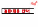 리커노믹스중국의 경제리커노믹스중국 경제의 문제점이코노믹스소득불균형 및 소비부진중국의 비교 산업 우위 23페이지