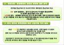 리커노믹스중국의 경제리커노믹스중국 경제의 문제점이코노믹스소득불균형 및 소비부진중국의 비교 산업 우위 25페이지