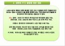 리커노믹스중국의 경제리커노믹스중국 경제의 문제점이코노믹스소득불균형 및 소비부진중국의 비교 산업 우위 26페이지