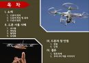 드론산업드론의 정의드론의 특징드론 사용 사례드론의 발전군용 드론세계 무인항공기세계 무인 항공기 2페이지