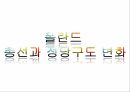 민주주의 공고화사례선거민주주의의 확산민주화와 시민사회정당구도 변화 16페이지