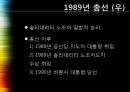 민주주의 공고화사례선거민주주의의 확산민주화와 시민사회정당구도 변화 18페이지