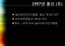 민주주의 공고화사례선거민주주의의 확산민주화와 시민사회정당구도 변화 22페이지
