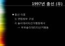 민주주의 공고화사례선거민주주의의 확산민주화와 시민사회정당구도 변화 23페이지