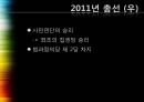 민주주의 공고화사례선거민주주의의 확산민주화와 시민사회정당구도 변화 27페이지