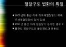 민주주의 공고화사례선거민주주의의 확산민주화와 시민사회정당구도 변화 29페이지