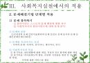 문제해결모델문제해결모델의 소개사회복지실천문제해결모델의 한계점 30페이지