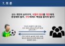 스포츠와 법승부조작승부조작  유형스포츠 승부조작승부조작이란스포츠 특별법 21페이지
