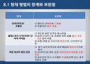 스포츠와 법승부조작승부조작  유형스포츠 승부조작승부조작이란스포츠 특별법 22페이지