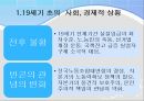 신빈민법미국의 빈민법 개혁운동자유주의왕립빈민법위원회신빈민법 반대운동예이츠 보고서 3페이지