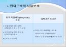 신빈민법미국의 빈민법 개혁운동자유주의왕립빈민법위원회신빈민법 반대운동예이츠 보고서 12페이지