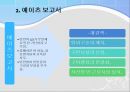 신빈민법미국의 빈민법 개혁운동자유주의왕립빈민법위원회신빈민법 반대운동예이츠 보고서 16페이지
