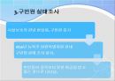신빈민법미국의 빈민법 개혁운동자유주의왕립빈민법위원회신빈민법 반대운동예이츠 보고서 18페이지