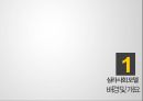 사회복지 실천론심리 사회 모델진단주의사회심리적 관점회복지실천활동정신분석이론자아심리이론 3페이지