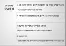 사회복지 실천론심리 사회 모델진단주의사회심리적 관점회복지실천활동정신분석이론자아심리이론 11페이지