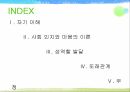 아동발달사회성 발달자기 이해성역할 발달사회 인지마음의 이론성항상성성역할 고정관념성역할 발달이론 2페이지