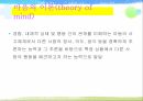 아동발달사회성 발달자기 이해성역할 발달사회 인지마음의 이론성항상성성역할 고정관념성역할 발달이론 7페이지