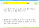 아동발달사회성 발달자기 이해성역할 발달사회 인지마음의 이론성항상성성역할 고정관념성역할 발달이론 18페이지