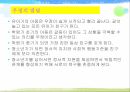 아동발달사회성 발달자기 이해성역할 발달사회 인지마음의 이론성항상성성역할 고정관념성역할 발달이론 41페이지