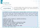 아동학대신체학대정서학대성학대방임아동보호체계아동학대 관련 법아동복지법청소년보호법중앙아동보호전문기관 6페이지