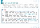 아동학대신체학대정서학대성학대방임아동보호체계아동학대 관련 법아동복지법청소년보호법중앙아동보호전문기관 18페이지