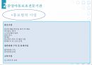 아동학대신체학대정서학대성학대방임아동보호체계아동학대 관련 법아동복지법청소년보호법중앙아동보호전문기관 23페이지
