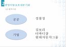 아동학대신체학대정서학대성학대방임아동보호체계아동학대 관련 법아동복지법청소년보호법중앙아동보호전문기관 29페이지