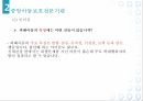 아동학대신체학대정서학대성학대방임아동보호체계아동학대 관련 법아동복지법청소년보호법중앙아동보호전문기관 31페이지