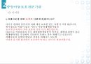 아동학대신체학대정서학대성학대방임아동보호체계아동학대 관련 법아동복지법청소년보호법중앙아동보호전문기관 34페이지