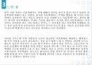 아동학대신체학대정서학대성학대방임아동보호체계아동학대 관련 법아동복지법청소년보호법중앙아동보호전문기관 39페이지