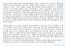 아동학대신체학대정서학대성학대방임아동보호체계아동학대 관련 법아동복지법청소년보호법중앙아동보호전문기관 40페이지