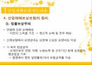 산업재해보험제도산재근로자사회보험방식무과실책임주의불법체류자 산재보상산재관련 보상산업재해 6페이지