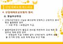 산업재해보험제도산재근로자사회보험방식무과실책임주의불법체류자 산재보상산재관련 보상산업재해 7페이지