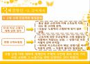 산업재해보험제도산재근로자사회보험방식무과실책임주의불법체류자 산재보상산재관련 보상산업재해 11페이지