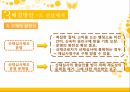 산업재해보험제도산재근로자사회보험방식무과실책임주의불법체류자 산재보상산재관련 보상산업재해 15페이지