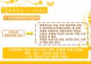 산업재해보험제도산재근로자사회보험방식무과실책임주의불법체류자 산재보상산재관련 보상산업재해 17페이지