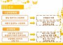 산업재해보험제도산재근로자사회보험방식무과실책임주의불법체류자 산재보상산재관련 보상산업재해 20페이지