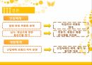 산업재해보험제도산재근로자사회보험방식무과실책임주의불법체류자 산재보상산재관련 보상산업재해 21페이지