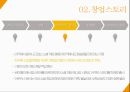 선데이토즈 기업분석선데이토즈 게임시장선데이토즈 온라인브랜드마케팅서비스마케팅글로벌경영사례분석 6페이지