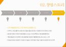 선데이토즈 기업분석선데이토즈 게임시장선데이토즈 온라인브랜드마케팅서비스마케팅글로벌경영사례분석 8페이지