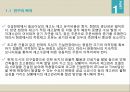 생산관리제조업과 건설업재고관리자원조달계획 시스템자본조달계획 3페이지