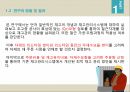 생산관리제조업과 건설업재고관리자원조달계획 시스템자본조달계획 4페이지