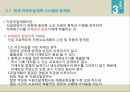 생산관리제조업과 건설업재고관리자원조달계획 시스템자본조달계획 10페이지