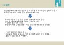 생산관리제조업과 건설업재고관리자원조달계획 시스템자본조달계획 20페이지