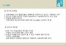 생산관리제조업과 건설업재고관리자원조달계획 시스템자본조달계획 21페이지