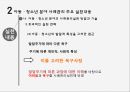아동·청소년의 욕구청소년 분야 사례관리청소년 사례관리 특성사례관리실천 모형학교체계와의 협력 11페이지
