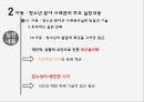 아동·청소년의 욕구청소년 분야 사례관리청소년 사례관리 특성사례관리실천 모형학교체계와의 협력 12페이지