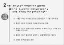 아동·청소년의 욕구청소년 분야 사례관리청소년 사례관리 특성사례관리실천 모형학교체계와의 협력 13페이지