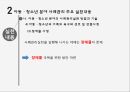 아동·청소년의 욕구청소년 분야 사례관리청소년 사례관리 특성사례관리실천 모형학교체계와의 협력 18페이지